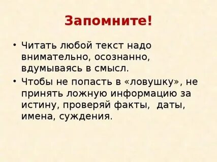 Длины текст любой