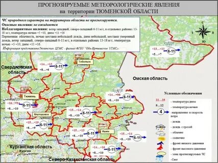 Время в тюменском районе