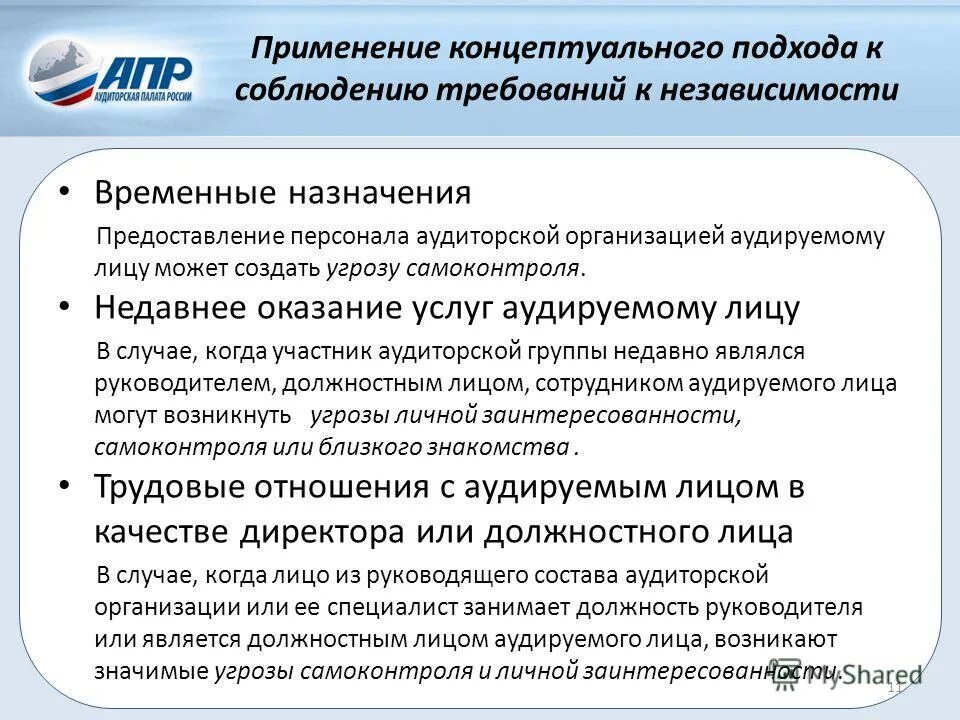 Объявление о конкурсе управляющей компании. Многоквартирный дом. Назначение временной управляющей компании. Общее имущество собственников в многоквартирном доме. Объявления по смене управляющей компании.