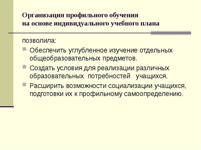 Отзыв от профильной организации о практике. Профильная организация это. Профильная организация в практике это. Общая характеристика профильной организации. Отзыв от практики профильной организации.