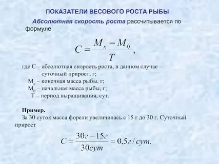 Метод коэффициента роста