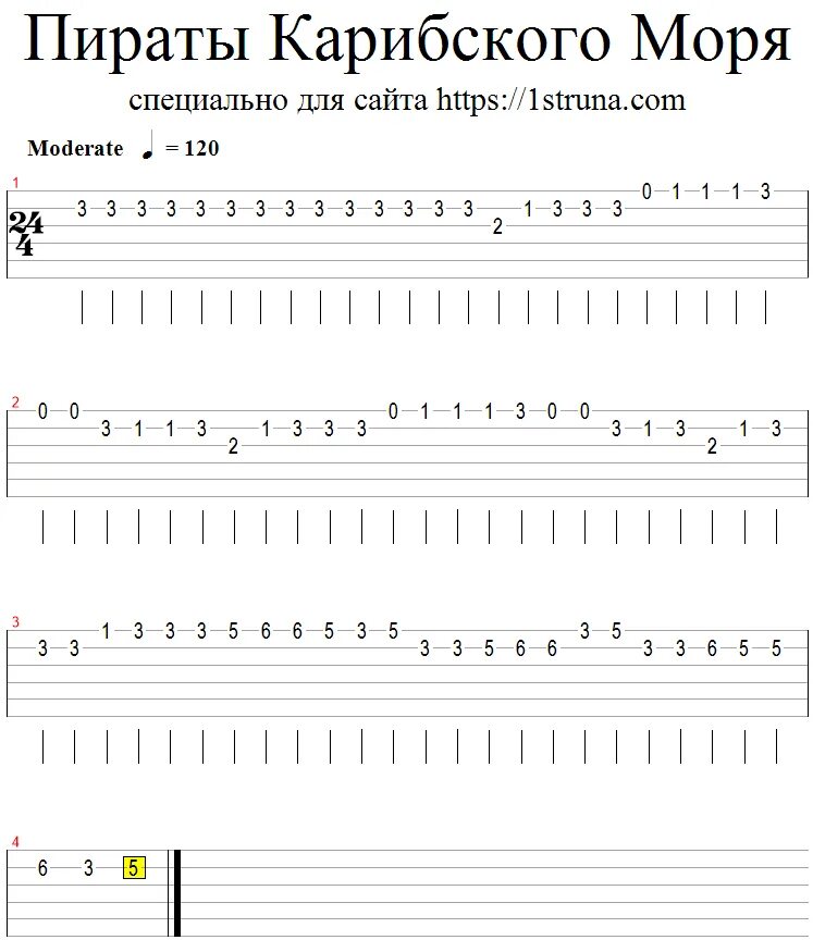 Песня на гитаре без аккордов на струнах. Пираты Карибского моря на укулеле табы. Пираты Карибского моря на гитаре табы. Пираты Карибского моря Ноты для гитары цифрами. Табулатура для укулеле пираты Карибского моря.