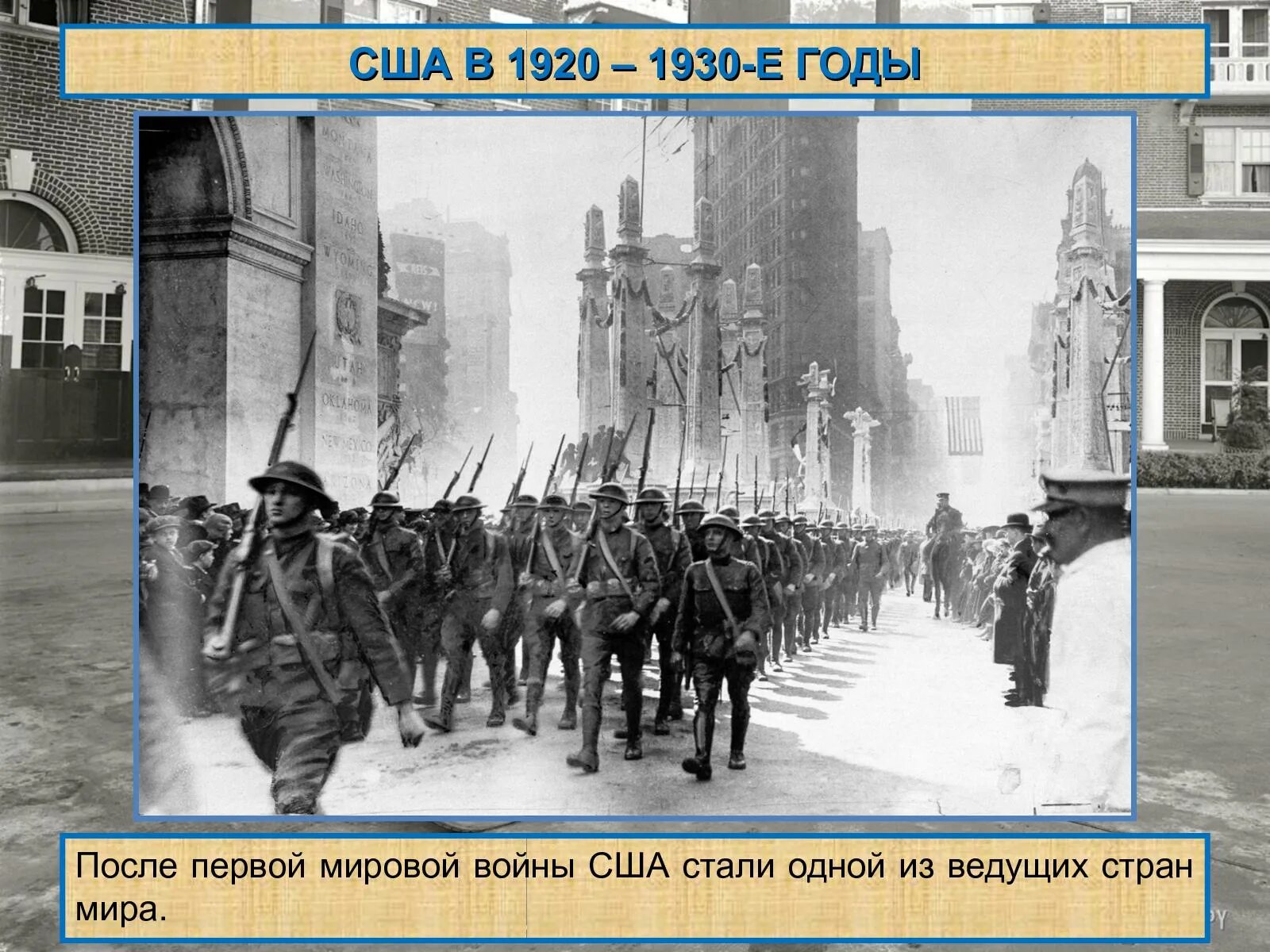 эра процветания в сша. политическое и экономическое развитие. сша 1920 годы презентация. экономическое развитие сша в 1920. сша 1920 годы презентация.