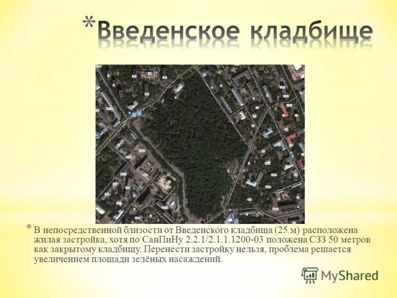 В непосредственной близости от жилых. Тэц-22 мосэнерго на карте. В непосредственной близости от жилых. Длина сквера в первомайске. Заключение в проекте про скверы города.