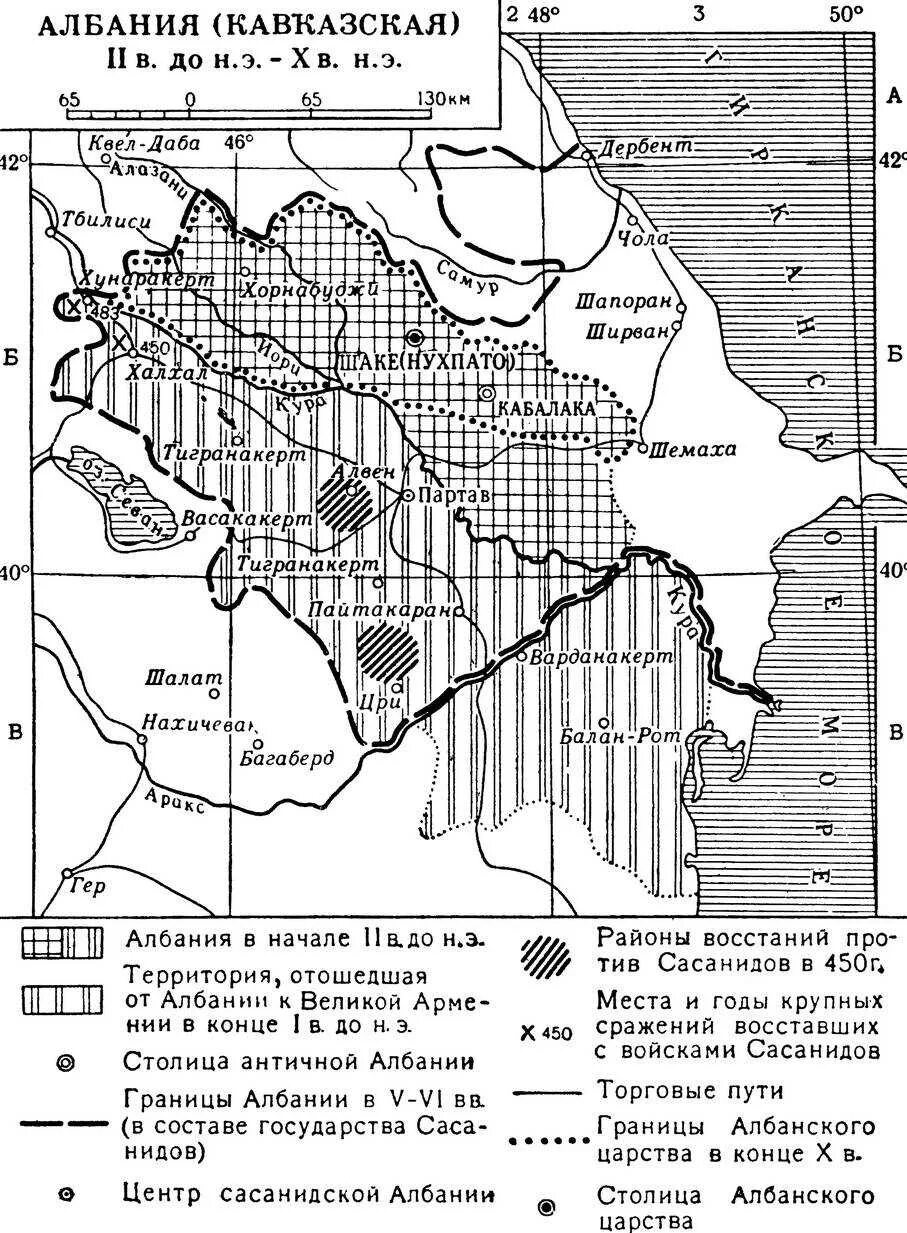 Древнее закавказье. Древняя территория кавказской Албании. Древняя Албания на карте. Древняя карта кавказской Албании. Древняя Албания на Кавказе карта.