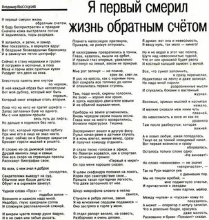 Бесы текст песни