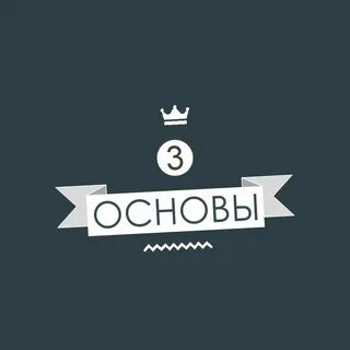 Но в основном