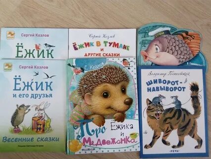 Сказки сергея