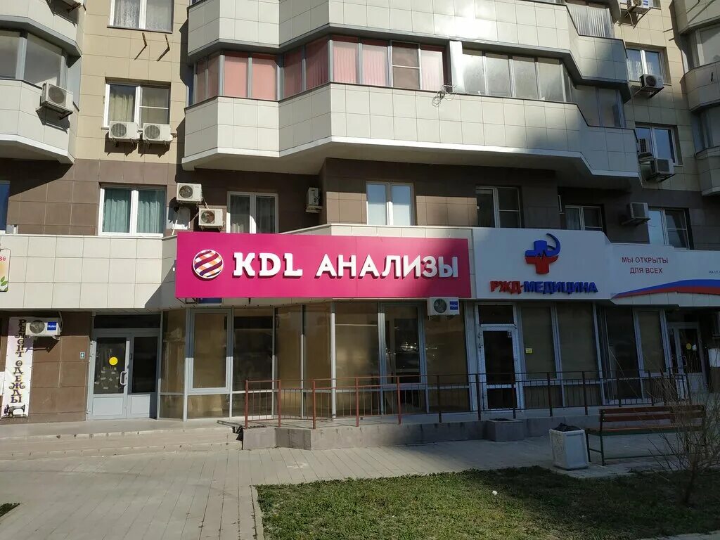 кдл новороссийск адреса. улица революции 1905 года новороссийск. кдл новороссийск адреса. кдл новороссийск адреса. Kdl тюмень.