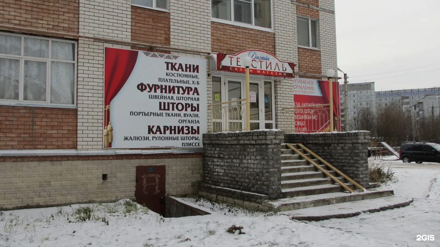 семена коми сыктывкар. сыктывкар магазины работают. школьная 2/2 сыктывкар. республика коми, сыктывкар, ул. гросс хаус.