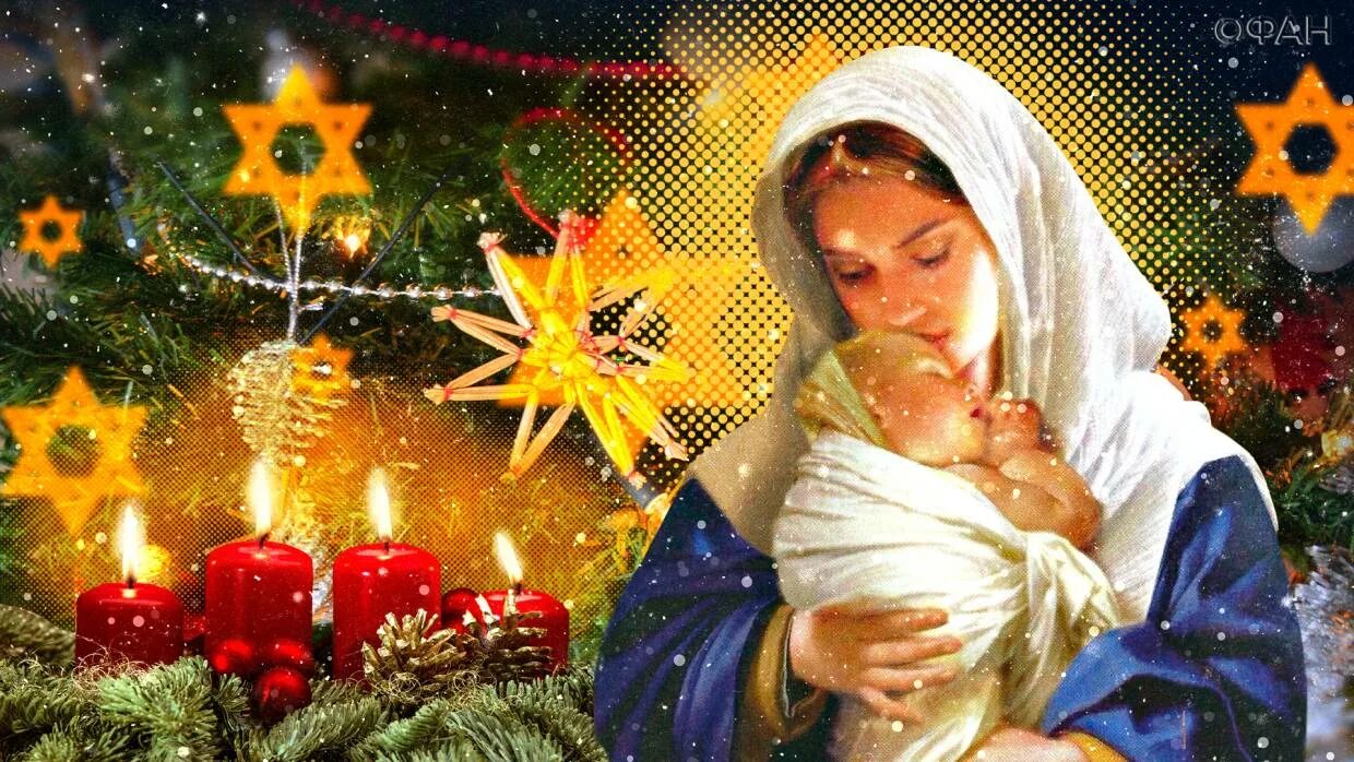 Рождество Христово католическое 25 декабря. С Рождеством католическим. Рождество у католиков. Рождество Христово у католиков. 25 января рождество
