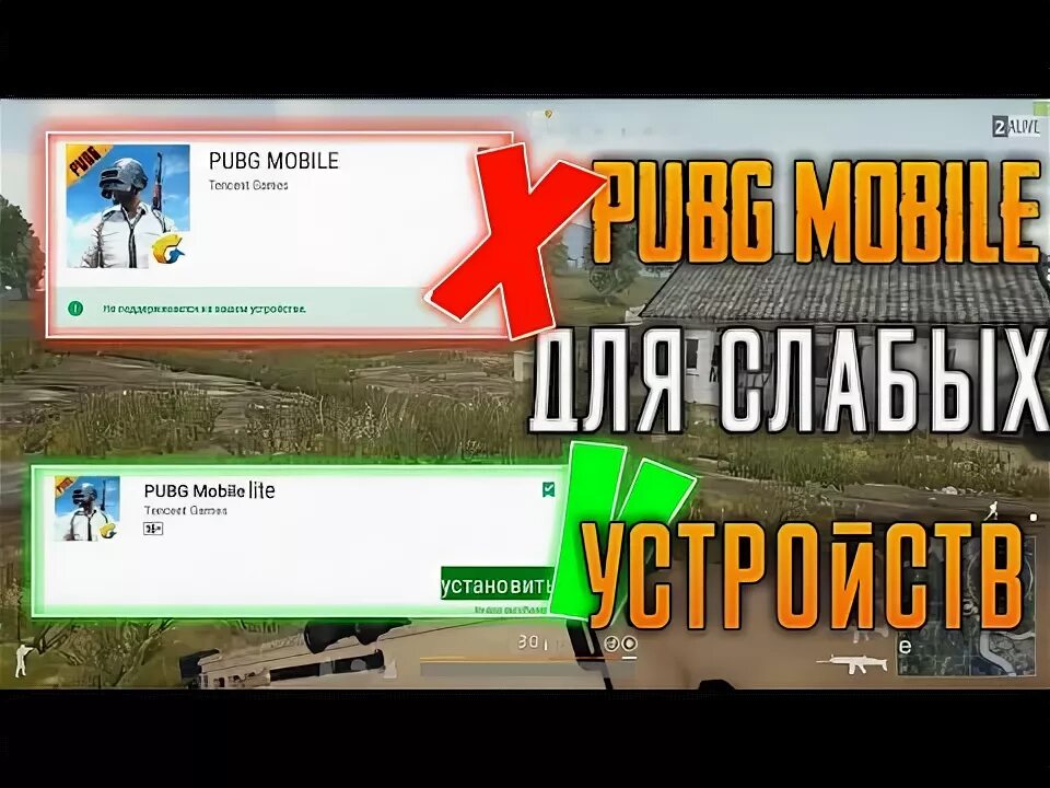 PUBG mobile обновление на APK. ПАБГ не поддерживается на вашем устройстве. Поддержка ПУБГ мобайл. Фото ПАБГ не поддерживается. Почему игры не поддерживаются