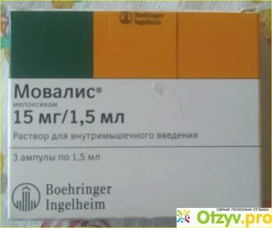 Сколько дней делать укол мовалис