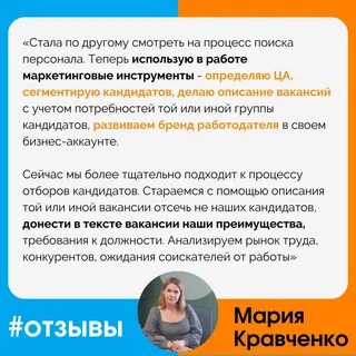 HR-маркетолог