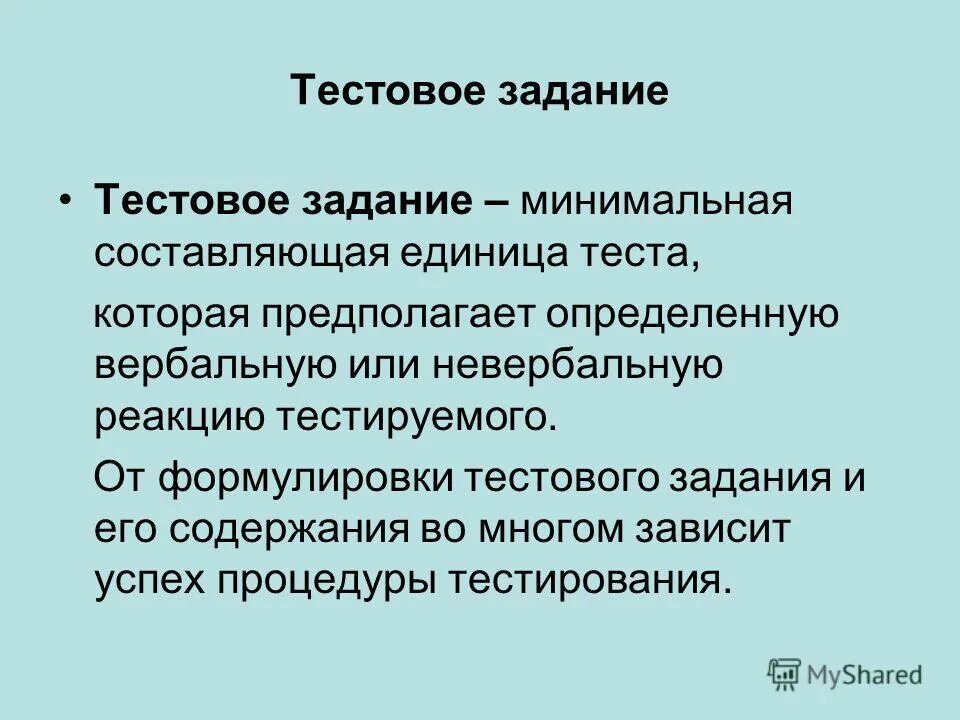 Минимальная задача это. Минимальная задача это
