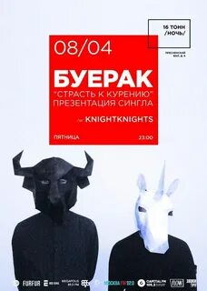 Буерак твоя фигура текст