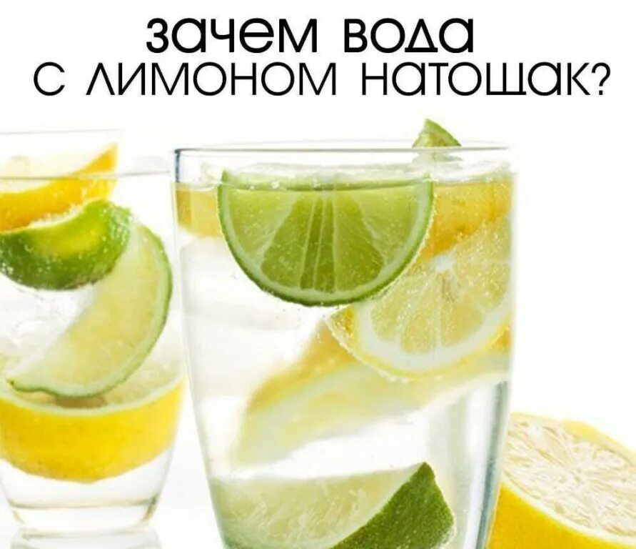 пью воду с лимоном натощак. вода с лимоном фото. стакан с лимоном. с лимон вода на голодный желудок. пью воду с лимоном натощак.