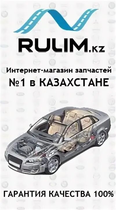 Rulim kz интернет магазин запчастей. Kz интернет-магазин. Моторинвест логотип. Рулим kz. Rulim kz интернет магазин запчастей.