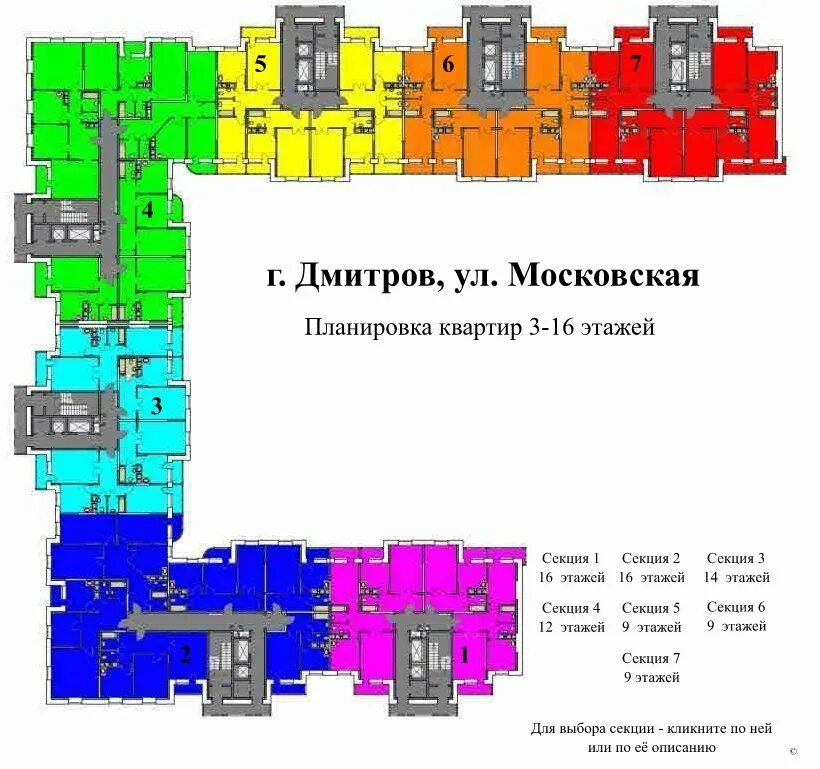 Дмитров Московская 8 планировка. Московская улица 8 Дмитров. Квартира Московской планировки. Московская дом 8 Дмитров.