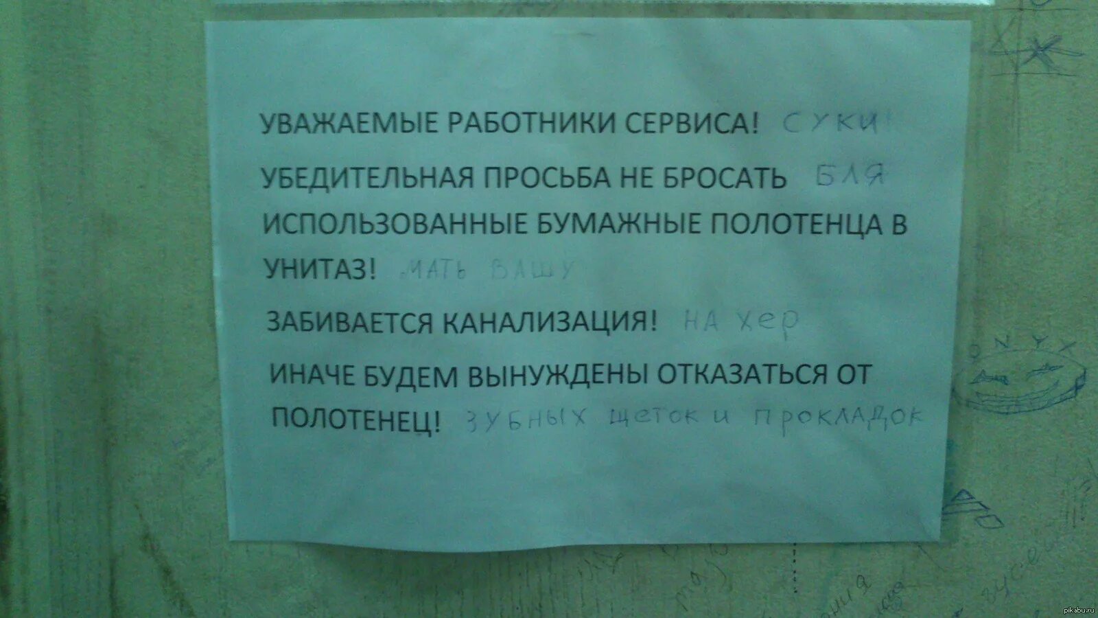 Объявление убедительная просьба. Объявление уважаемые ра. Уважаемые гости убедительная просьба. Объявление уважаемые сотрудники. Убедительная просьба не бросать