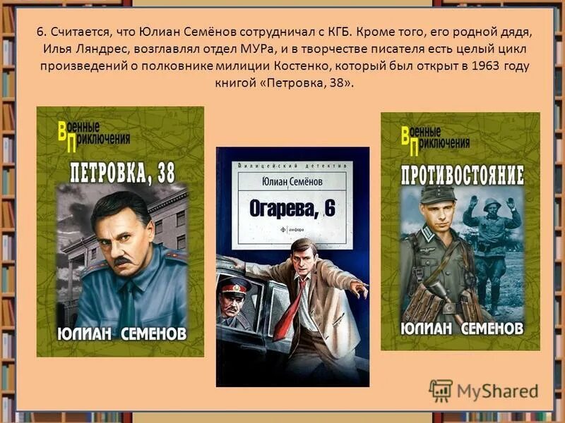 отделы мура