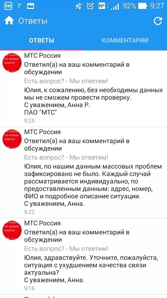 Обсудим комментарии. Служба поддержки МТС. Оператор МТС. МТС номера службы поддержки. Служба поддержки МТС номер телефона.