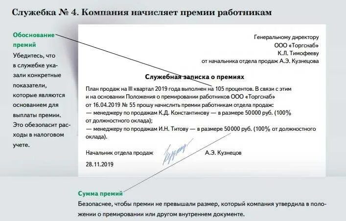 Премия по итогам года в декабре. Премия по итогам года в декабре