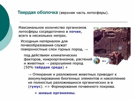 Влияние литосферы на атмосферу примеры