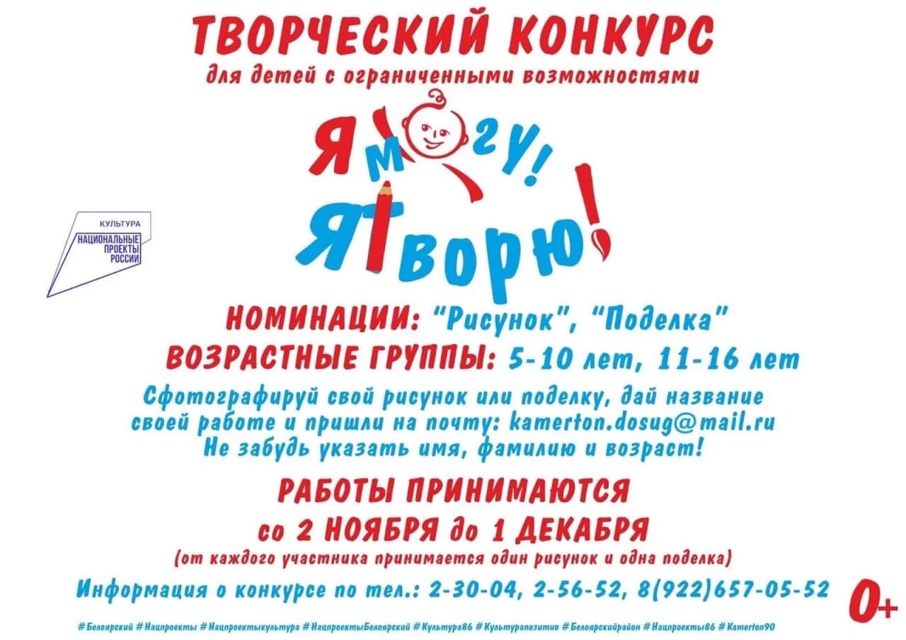 белоярский хмао-югра. камертон белоярский хмао. город белоярский хмао. белоярский дк камертон. белоярский хмао югра скульптуры.