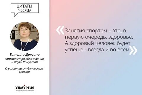Фраза месяца