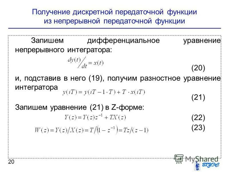 Дискретное значение функции. Дискретное значение функции