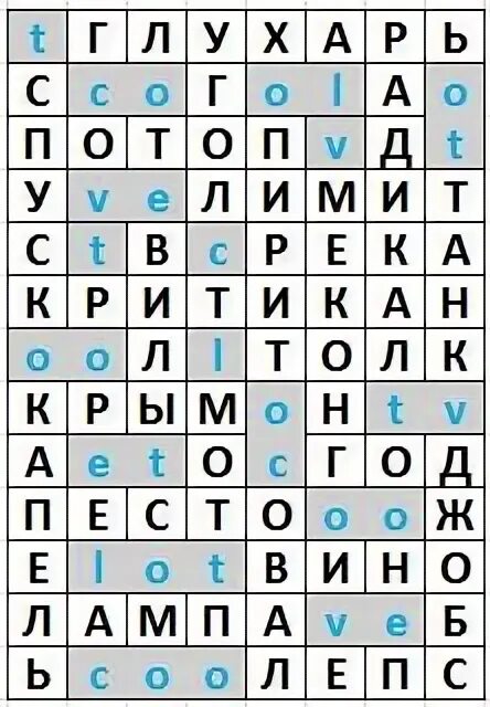 Ответы на сканворд аиф 11 2024 года