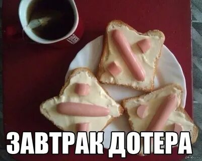 К ноге дотер