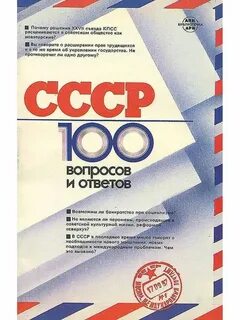 100 ответов