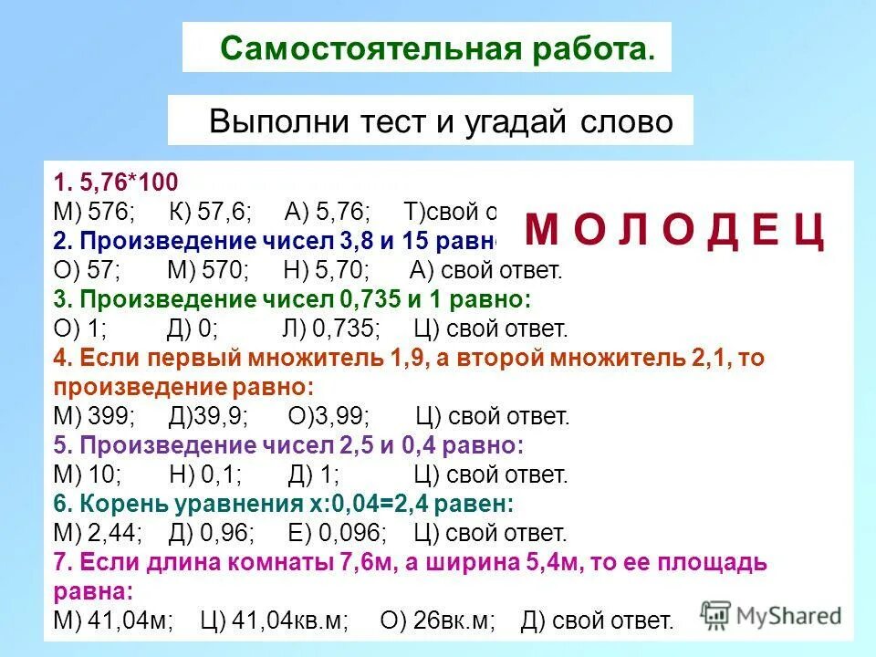 жанр произведения цифры