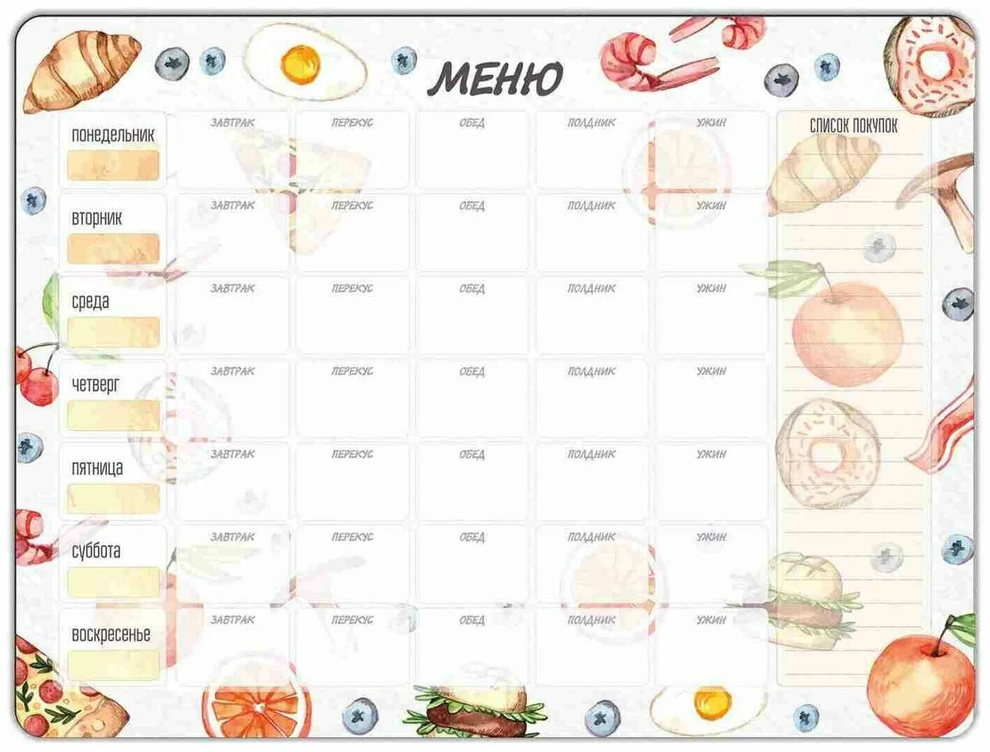 лист ежедневника на неделю. планер меню. планер меню на неделю. лист для планирования меню. таблица для составления меню на неделю для семьи.