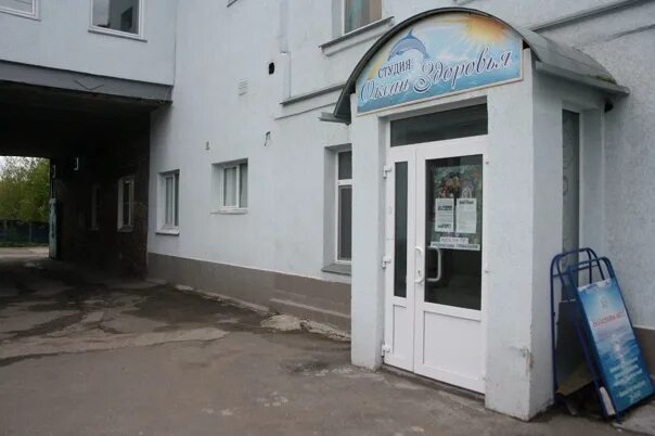 Reviews of Okean Zdorovya, Nizhniy Novgorod, Oboznaya ulitsa, 4 Yandex Maps