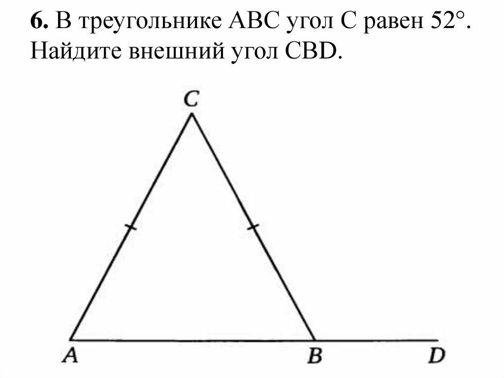 В треугольнике авс внешний угол при вершине. Внешний угол треугольника задачи. Внешний угол треугольника задачи устно. Найдите углы в треугольнике АВС если внешний угол равен 140 70. Как найти внешний угол треугольника при вершине с.