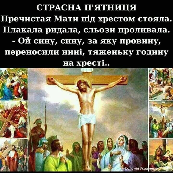 Страстная пятница википедия. Страстная пятница википедия