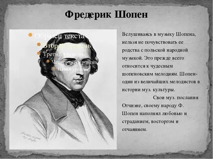 Музыка шопена названия