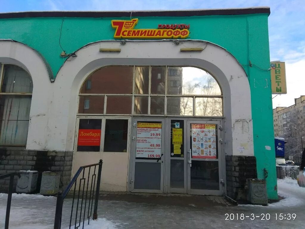 18 магазин санкт. 18 магазин санкт. 18 магазин санкт. Магазин точка любви в москве. Мир шитья на большевиков 11.