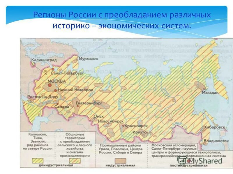 География основных типов экономики на территории России. Субъекты РФ С преобладанием русских народов. Субъекты РФ С преобладанием русского населения. Субъекты Российской Федерации с преобладанием русских.