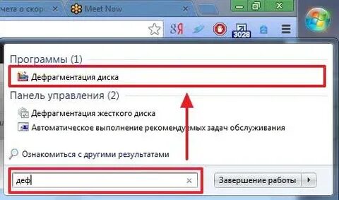 Meeting программа