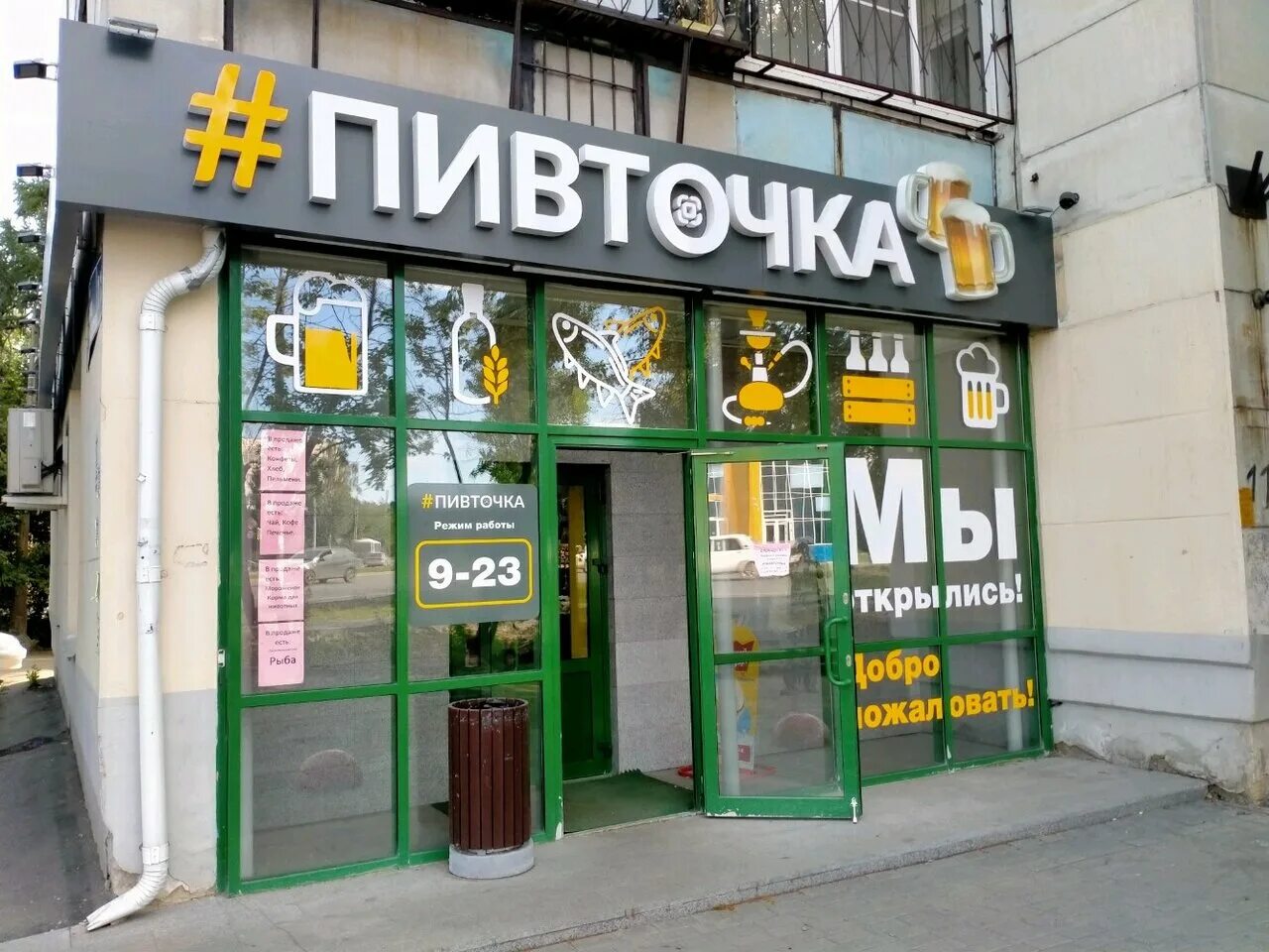 Пивточка логотип. Пивточка спб. Пивточка спб. Пивточка отзывы. Пивточка отзывы.
