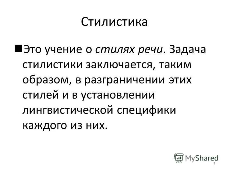 Делимитация это обществознание 9