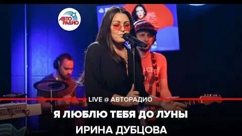 Песня дубцовой я тебя люблю