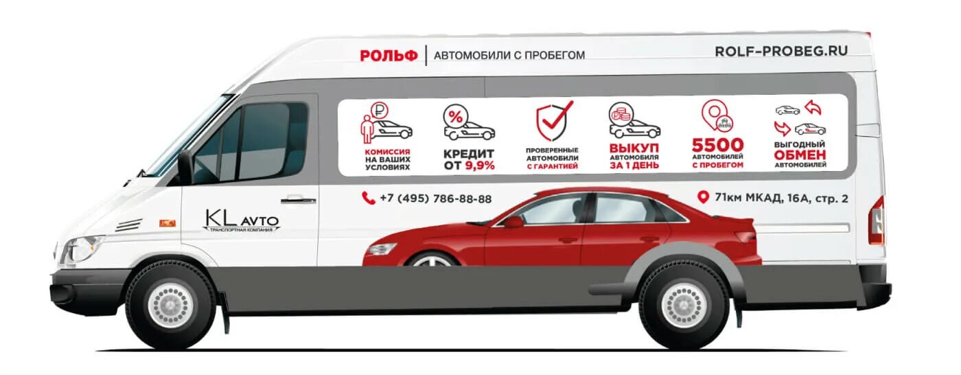 РОЛЬФ автомобили. РОЛЬФ Северо-Запад. РОЛЬФ авто с пробегом. РОЛЬФ Северо-Запад с пробегом. Рольф автомобили с пробегом в наличии