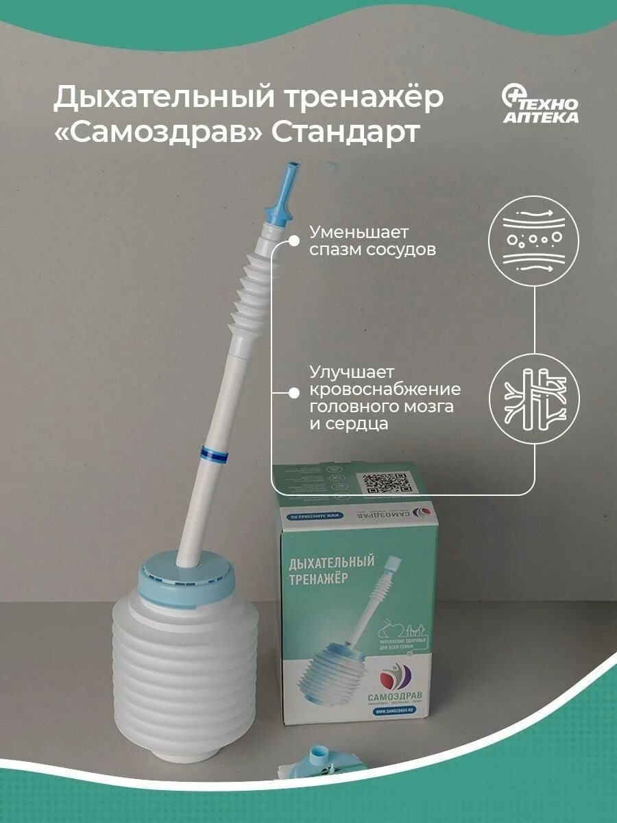 Инструкция дыхательного тренажера