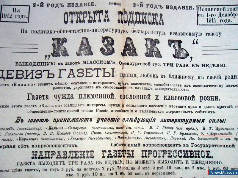 Сколько раз выходит газета. День Российской печати. Газета Петра 1. День печати газеты. День Российской печати ведомости.