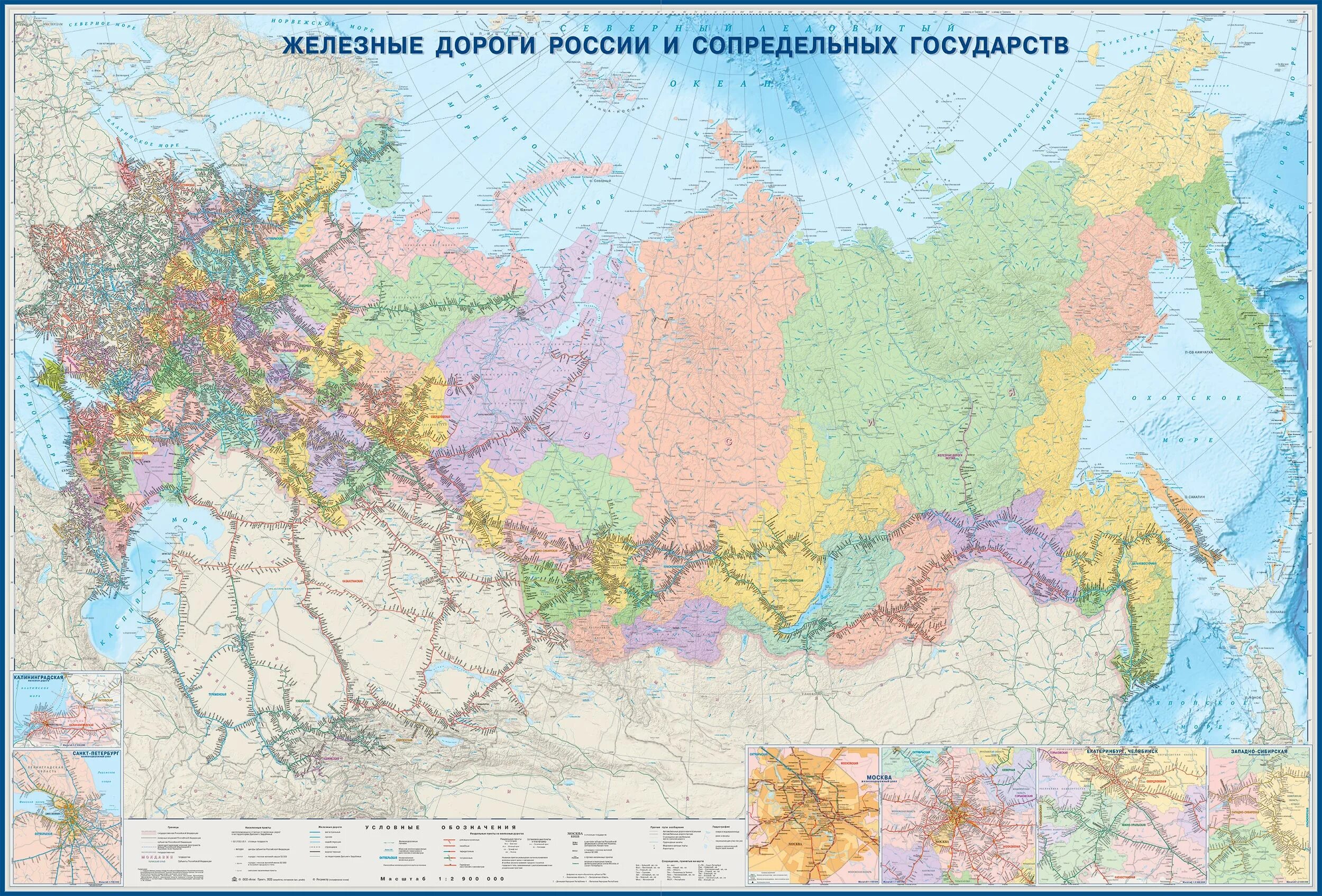 Карты россии карта дорог областей. Карта железных дорог РФ. Железные дороги России и сопредельных государств настенная карта. Карта железных дорог России с городами подробная 2022. Российские железные дороги карта дорог России.